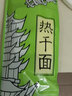 正宗武汉热干面大汉口碱水面挂面条湖北特产早餐方便速食拌面小吃 170gX5袋【加酸豆角】 实拍图