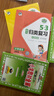 小学教材全解 四年级数学下 北京课改版 2024春、薛金星、同步课本、教材解读、扫码课堂 实拍图