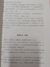 我的九条命 张兰个人传记随笔 女性励志 俏江南创始人汪小菲母亲 餐饮界商业管理个人自传 文学小说 实拍图
