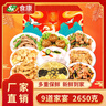 食康年夜饭半成品家宴预制菜家用加热即食商用批发家常快捷快手菜 食康花好月圆宴年夜饭套餐 实拍图