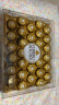 费列罗（FERRERO）榛果威化巧克力制品 喜糖生日伴手礼女神节礼物 32粒礼盒装400g 实拍图