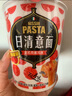 日清意面杯面拌面组合速食面方便面干拌面网红泡面杯装休闲食品 意式肉酱味12杯 实拍图