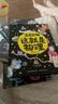 漫画万物（8册）儿童科普绘本套装小学生读物  实拍图