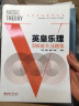 【新版包邮】英皇乐理考级系列 模拟试卷 英皇考级乐理教材教程 2025年适用 新华正版 英皇乐理线上考级五级 模拟试卷 实拍图