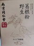 信盛堂 南京同仁堂葛根粉600克(300g*2盒)野生纯柴葛根粉方便速食品冲饮谷物粉五谷杂粮营养早餐代餐粉 实拍图