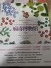 西布利观鸟指南 博物文库 实拍图