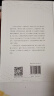 大众塔木德精装 犹太教经典智慧全解人生哲学 宗教文化译丛 实拍图