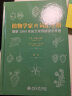 植物学家的词汇手册：图解1300条园艺常用植物学术语 一本园艺小百科 实拍图