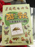 酷虫学校昆虫科普漫画系列飞虫班（套装共6册）寒假阅读寒假课外书课外寒假自主阅读假期读物省钱卡 实拍图