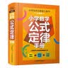 小学语文词语积累手册 小学生一二年级词语积累大全训练人教版三年级语文词语解释近义词反义词大全字典时光学实词虚词语搭配小学通用工具书 开学季 实拍图