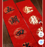 【加厚10副】南国书香2025年对联春联专用纸万年红空白春联纸七言手写红纸福字纸斗方书法用纸 23*115cm 龙凤 实拍图
