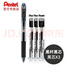 派通（Pentel）速干中性笔BLN-105中性笔针管式0.5按动彩色顺滑速干防滑水笔签字笔学生用刷题考试黑笔bln105笔芯 【组合】黑色+3支黑芯 0.5mm 实拍图