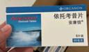 [安康信] 依托考昔片 60mg*5片/盒 3盒装 实拍图