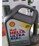 壳牌（Shell）API SP 超凡喜力 全合成机油 灰壳 Ultra 5W-40 4L  香港原装进口 晒单实拍图