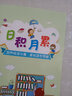 小学生日积月累阅读摘记本摘抄读书笔记本卡通儿童好词好句本摘写摘抄专用词语积累本摘记本阅读记录本 车线本64页【1本绿+1本粉】 实拍图