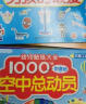 幼儿贴纸大全1000创意贴：动物系列（套装6册）贴纸 贴画 海润阳光 实拍图