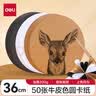 得力(deli)50张36cm圆卡纸儿童手工折纸剪纸彩纸卡纸绘画 圆纸彩铅美术画纸绘画用纸儿童礼物开学文具 实拍图
