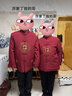 俞兆林唐装男中国风爷爷奶奶生日大寿衣服中老年加绒加厚爸爸冬季套装 冬季 - 红色【加绒上衣+加绒裤】 2XL 【女款125-140斤穿】 实拍图