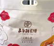 嘉华鲜花饼 经典玫瑰花饼50g*10枚30天短保云南特产饼干糕点早餐零食 实拍图