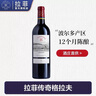拉菲（LAFITE）红酒 传奇格拉夫精选产区干红葡萄酒法国原装进口红酒礼盒 传奇格拉夫+珍藏梅多克 组合 实拍图