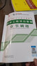 一建2025一级建造师章节刷题 市政专业习题集（套装4册）中国建筑工业出版社 实拍图