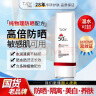 丁家宜物理防晒霜美白素颜霜高倍隔离霜露妆前乳霜SPF50+PA+++50g 实拍图