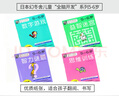 全脑开发5-6岁（数字游戏+益智迷宫+思维训练+智力谜题 套装共4册） 实拍图