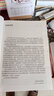 明清小说鉴赏辞典 京东超级618 实拍图