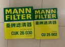 曼牌（MANNFILTER）CU25002空调滤清器空调滤芯空调格适用奔驰c200L/GLE/GLC级/ML级 晒单实拍图