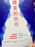 改变的历程 28天冥想训练 乔·迪斯派尼兹著;凌春秀译 人民邮电出版社  新华书店旗舰店文轩官网  改变自我 自我提升励志书籍 晒单实拍图