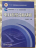 电力系统分析基础/普通高等教育“十一五”国家级规划教材 实拍图