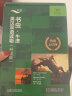 自选书籍】书虫 升级版系列【附扫码音频、习题答案、读后测评】牛津英汉双语读物系列自营直发正版 外研社适合小学五六年级初中一二三高中生英语分级课外阅读书 书虫第1级1 初一、初二 套装共11册（升级版 晒单实拍图