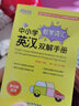 新东方 中小学数学词汇英汉双解手册 实拍图