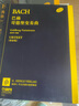 哥德堡变奏曲 鲁道夫.诗特格利希 上海音乐出版社 实拍图