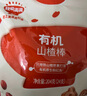 秋田满满儿童零食山楂棒棒糖果条茯苓果片_享婴幼儿36个月1岁宝宝零食谱 【新品尝鲜】有机山楂棒 25.5g 实拍图