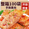 金磨坊手撕素肉卷豆干香辣牛肉味500g/袋约50小包素牛排解馋零食大礼包 实拍图