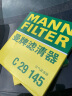 曼牌（MANNFILTER）C29145空气滤清器空气滤芯格空滤适用于(君威君越迈锐宝荣威950） 实拍图