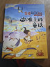金波四季美文（注音美绘版）夏天卷· 沙滩上的童话暑假作业 一升二暑假衔接 小升初暑假衔接 实拍图