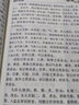 中医临床必读丛书·本草备要 实拍图
