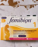 Femibion 伊维安德国进口无碘1段60天 复合维生素孕妇孕期活性叶酸 实拍图