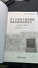 基于运算放大器和模拟集成电路的电路设计（原书第4版 精编版） 实拍图