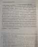 权力结构、政治激励和经济增长 基于浙江民营经济发展经验的政治经济学分析 章奇,刘明兴 著 陈昕 编 格致出版社 书籍 图书 实拍图