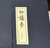 红楼梦连环画 小人书全套16册 函装蓝皮 珍藏老版怀旧四大名著古典文学小说儿童故事绘本学生课外读物上海人民美术 实拍图