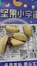 春江月新货大鲍鱼果仁巴西坚果富硒原味非沙漠鲍鱼果孕妇儿童干果硒零食 富晒鲍鱼果仁250g*1袋 实拍图