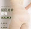 浪莎塑身裤女高腰产后收腹塑形束身束腰提臀薄款美体女士内裤安全裤 实拍图
