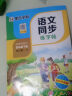 墨点字帖 2024年春 语文同步三年级下册 笔顺笔画同步练字帖视频版 赠听写默写本 人教版三年级课外阅读铅笔字帖楷书描红本生字偏旁部首拼音控笔训练字帖 （共2册) 晒单实拍图