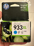惠普（HP）932xl 933xl 932墨盒 适用7110 7612 7610 7510 933XL墨盒青色（约825页） 实拍图