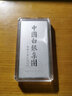 臻汇银999.9足银银条银锭银砖白银摆件收藏新年礼物马年银条100g 实拍图