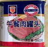 梅林（MALING）上海梅林午餐肉罐头 罐装猪肉熟食火锅食材 家庭方便速食年货 【推荐】午餐肉340g*2罐+198g*3罐 实拍图