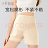 十月结晶孕妇安全裤防走光孕期打底裤短裤薄款孕妇装夏季新款宽松 高腰款【栀子白】 L 【推荐120-150斤】 实拍图